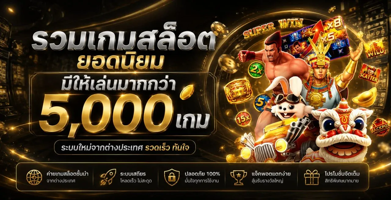 กำลังมาแรง gothamfin